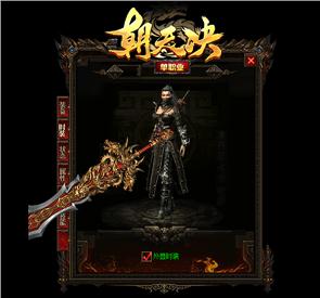 天龙八部世界私服 至尊天龙八部
