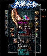天龙八部私服货币修改